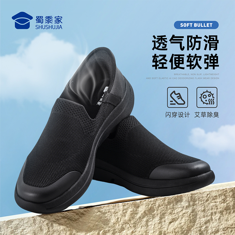Shushujia 通気性スポーツ布靴メンズ夏レジャーワンステップメッシュソフト底滑り止め通勤お父さん老人靴