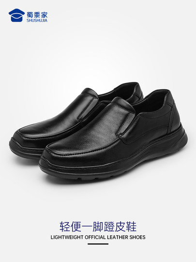 Shushujia Men's Casual Leather Shoes 2025 New Business Formal Genuine Leather British Style Middle-Aged Dad Casual Men's Shoes
