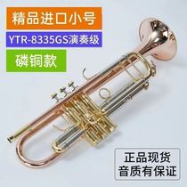 日本原装雅马哈小号YTR-8335GS降B调初学考级演奏乐器专用黄铜