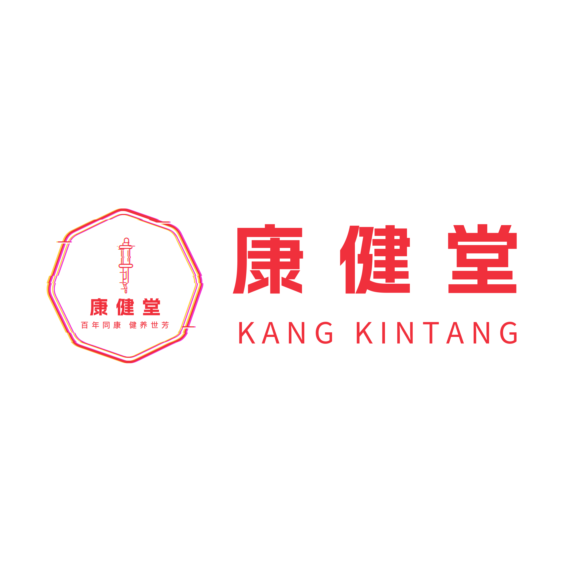 康健堂保健食品店