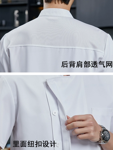 Hotel Hotel Chef Chef Work Одежда с коротким рукавом тонкая дышащая после выпечки кухонной одежды шеф-повара для мужчин и женщин настройка на лето