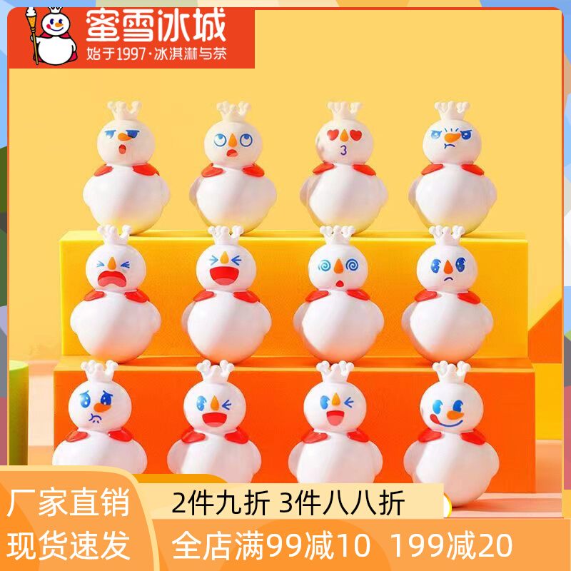 Honey Snow Ice City tumbler Cute Blind Box Desktop Pendulum of Snow King Adult Child Puzzle Birthday Gifts for Girls-Taobao