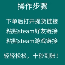 steam游戏赠礼（国区港澳区阿根廷……）勿拍（与客服联系）