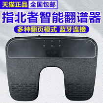 Zhibeizhe Flagship Store Music Turner Bluetooth Foot Automatic Page Turner Wireless Link Apple Android Tablet