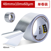 Deli 30500 aluminum foil tape 48mm*10m*60μm high temperature resistant waterproof leakproof sun protection