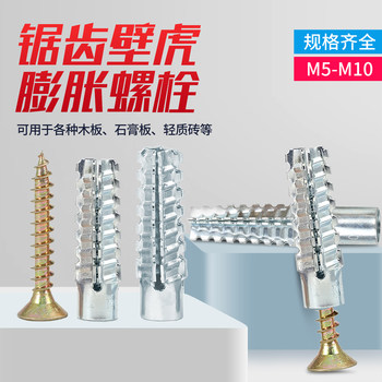 铁锯齿壁虎膨胀螺丝金属膨胀管钉防松水泥墙轻体砖空心砖自攻螺钉