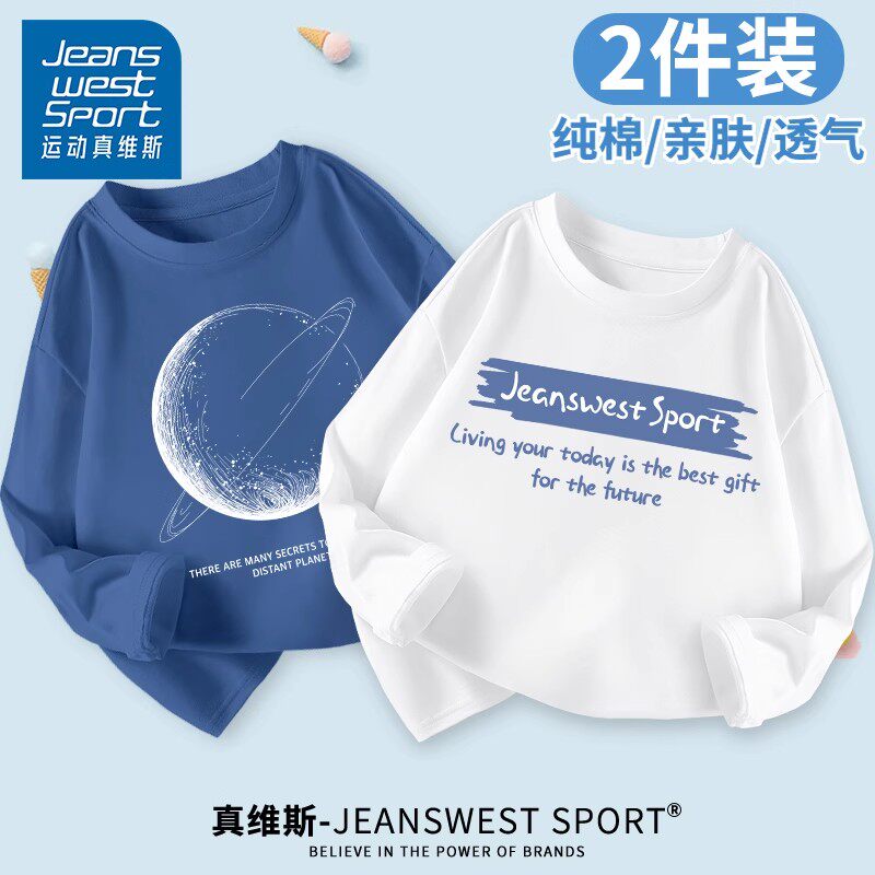 Jeanswestの男の子用長袖コットンTシャツ、2026年新作、子供用ベースレイヤー、薄手の春物トップス。