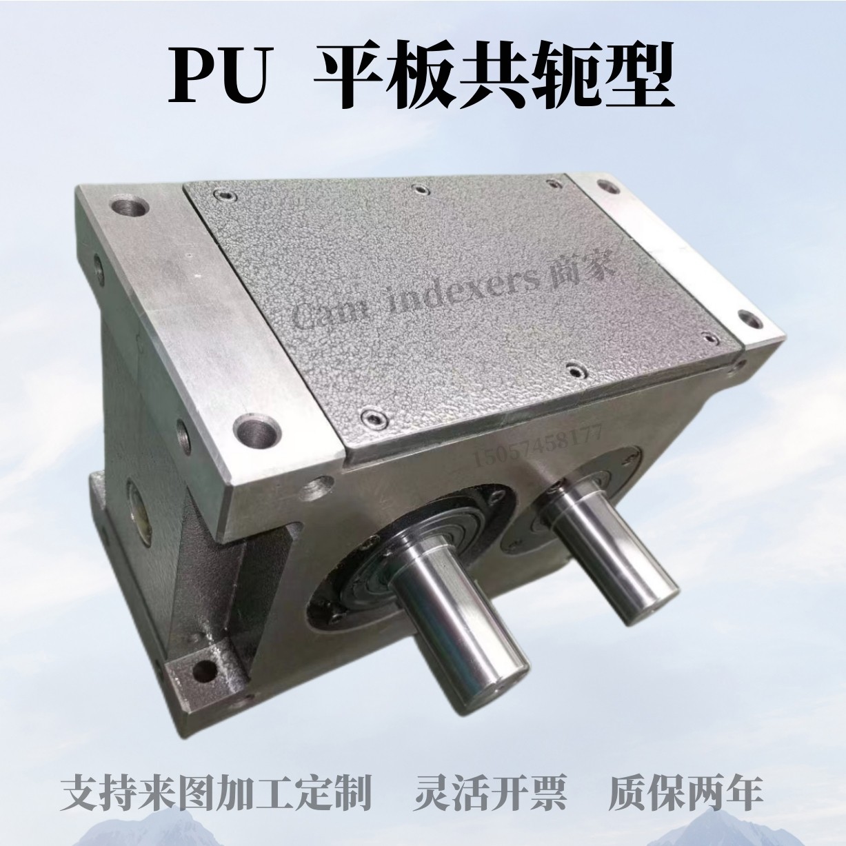 PU flat conjugated cam divider automated production line high-precision parallel dividers-Taobao