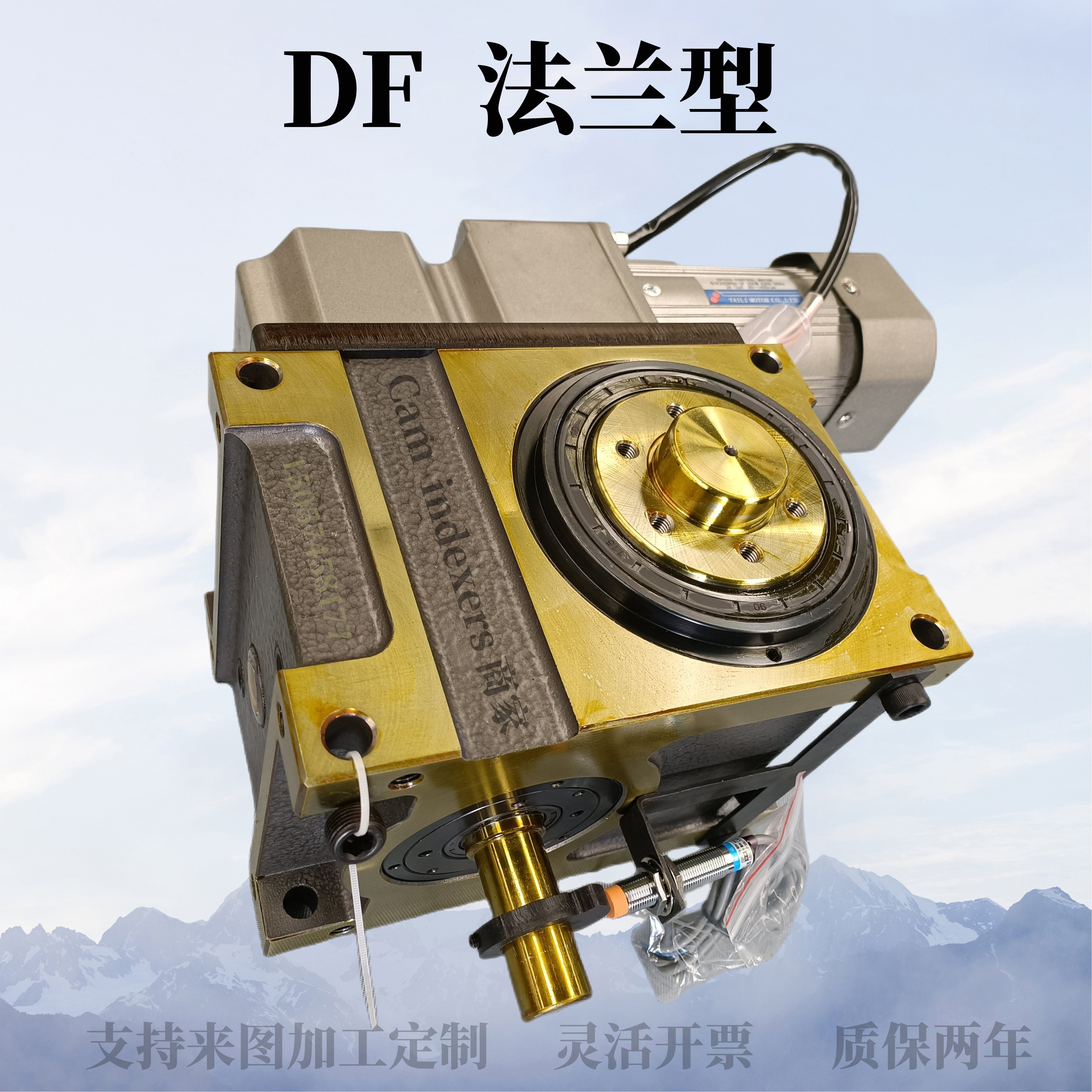 Spot DF flange Precision cam divider automated production of intermittent operation indexing box-Taobao