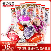 Youzhiliangpin twisted paper assorted plums 130g with tangerine peel plums ice flowers hawthorn candied plums and dried plum snacks
