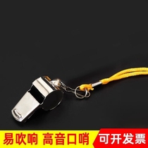 Whistle super loud referee special outdoor training high-pitched life-saving survival basketball sports teacher professional whistle ry