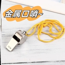 Whistle referee special outdoor training high-pitched life-saving whistle basketball sports teacher professional whistle super loud 233e