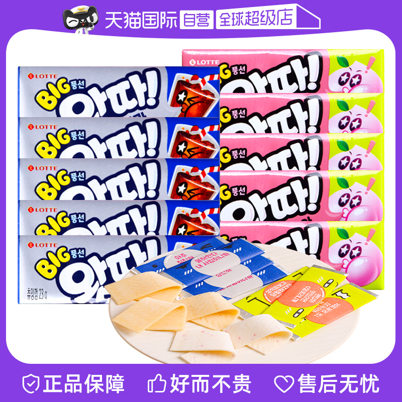 (Self-operated) Korea imported Lotte bubble gum peach flavor chewing gum cola fresh candy large roll