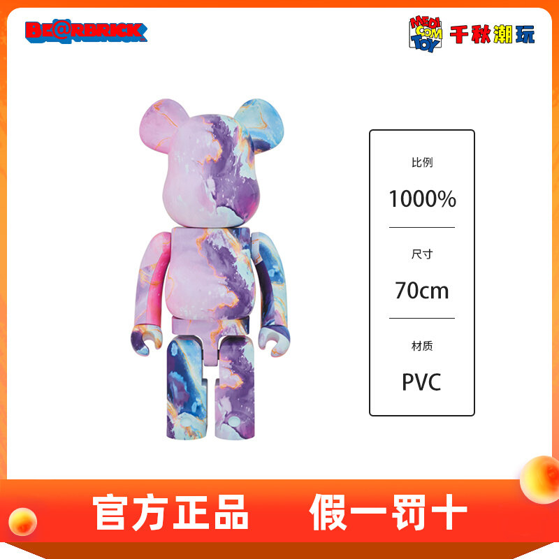 Bearbrick Building Blocks Bear Star Cloud Marble 1000% Marble Violent Bear Flagship Store Big Swing