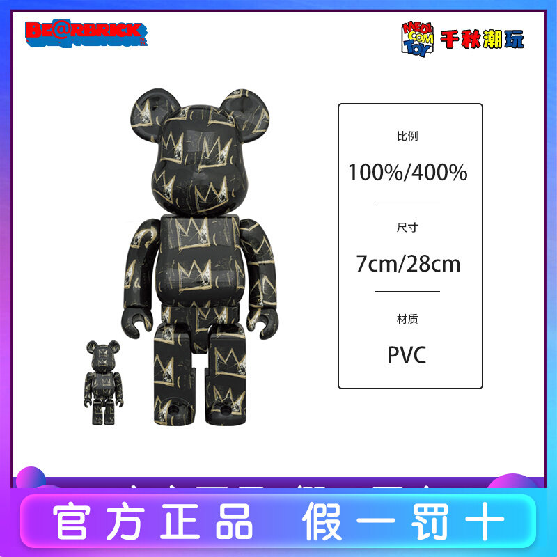Bearbrick Building Block Bear Basquiat 8th Generation 100% 400% Violent Bear Doll Doll Ornament