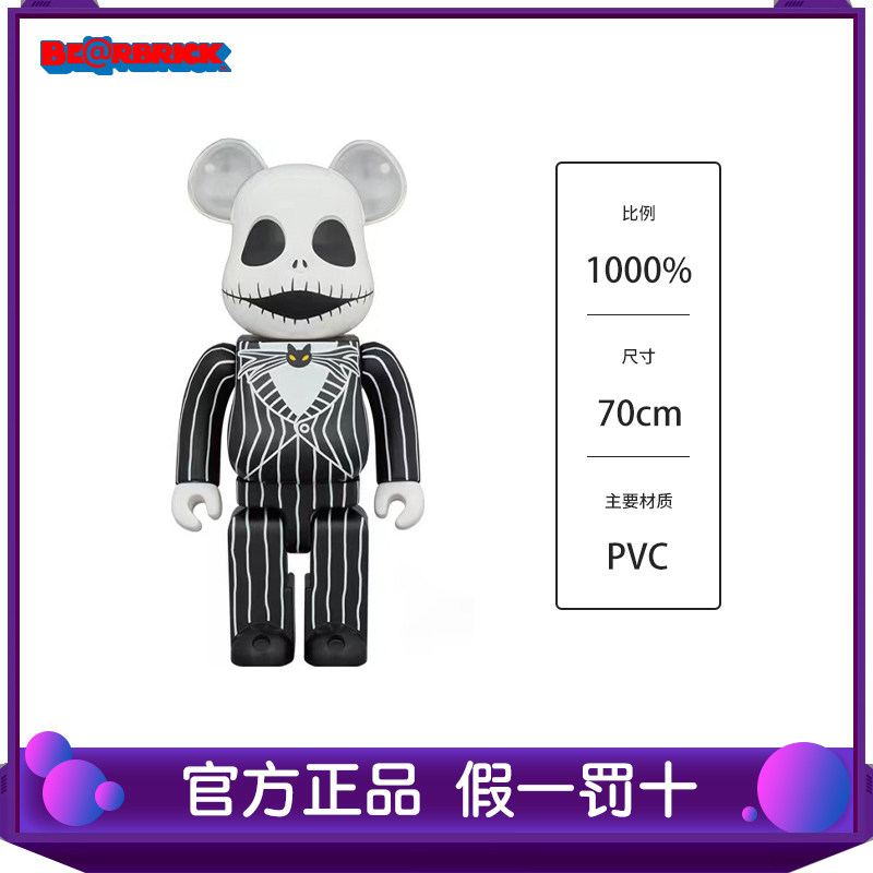 Bearbrick Building Blocks Bear Skull Jack Jack2 Generation 1000% Violent Bear Paparazzi Japan Tide Play