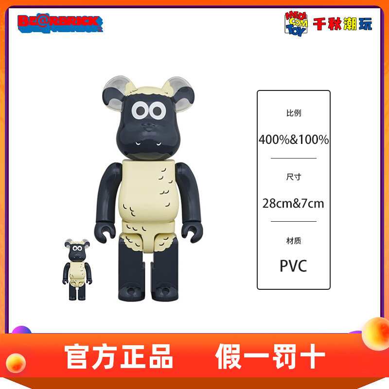 Bearbrick Shaun the Sheep 400% 100% cartoon co-branded violent bear