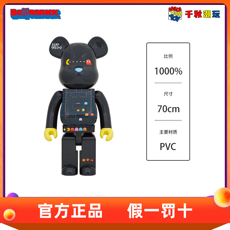 Bearbrick Block Bear Eats Bean Pac-Man Game Couple 1000% Violent Bear Powerful Swing