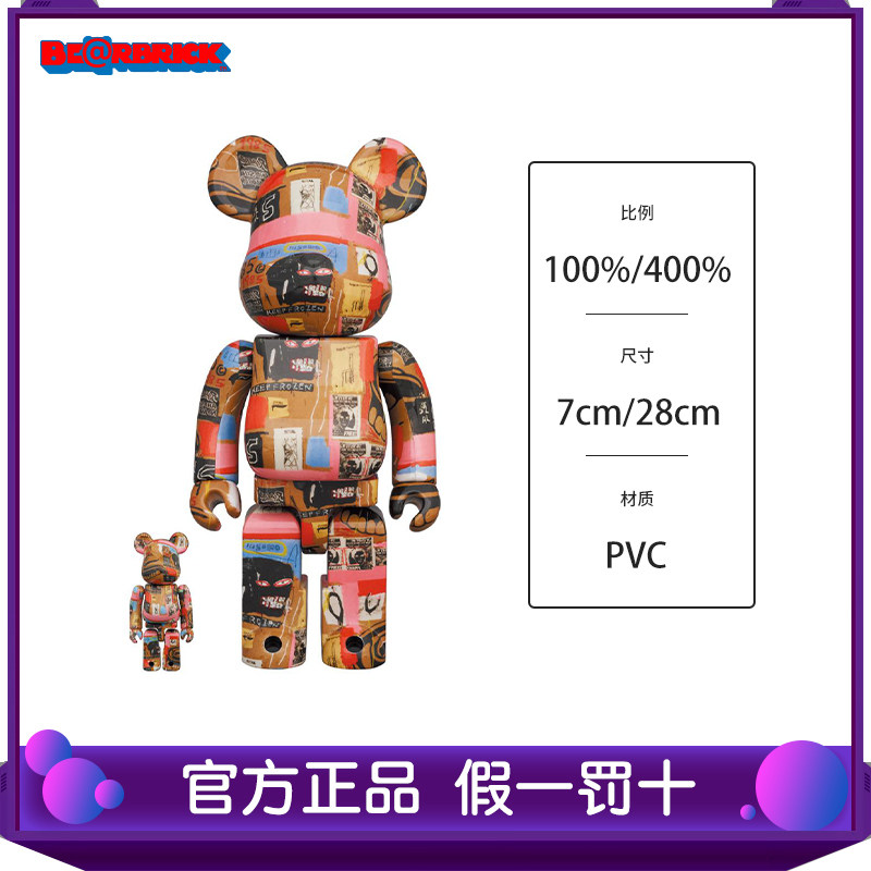 Bearbrick building blocks Bear Andy Warhol Basquiat 2 Generation 400% 100% Violent Bear Pendulum