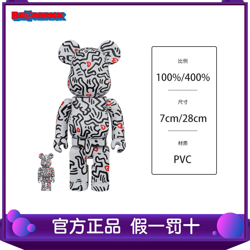 Bearbrick building block bear Keith Haring 8th generation 400% 100% trendy toy doll decoration