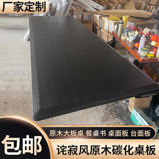 Wabi-sabi style custom solid wood board black table top furniture