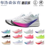 Кроссовки Li Ning Chitu 8PRO для бега, женские легкие кроссовки с амортизацией отскока, дышащая спортивная обувь для тренировок и профессиональных соревнований