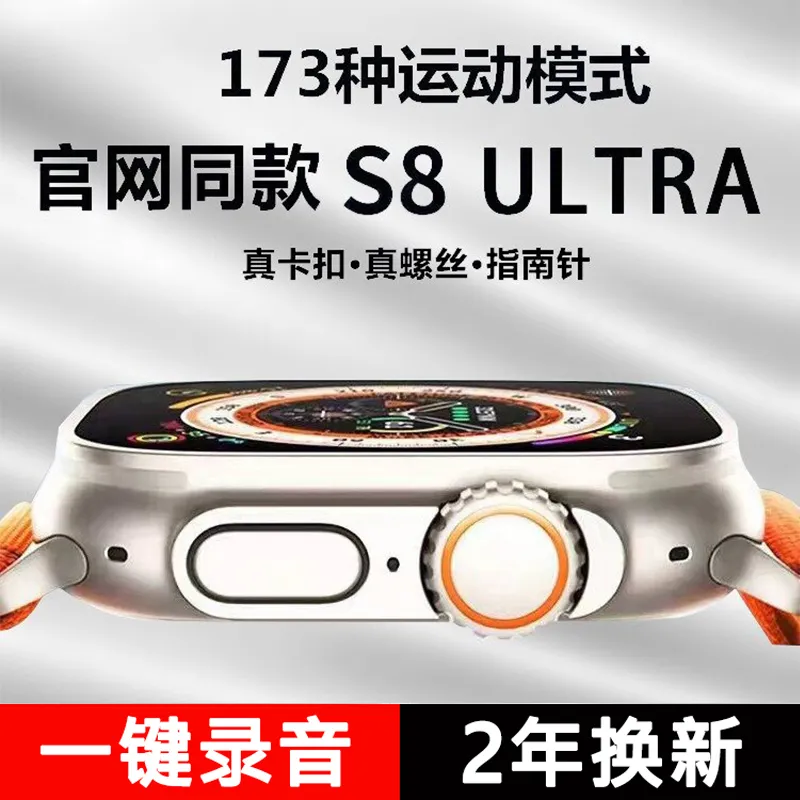 Новый Hualiang North S8 часы Верхнее издание СМАРТ-часы Черная технология Pro спорт Apple Общий тот же самый модель