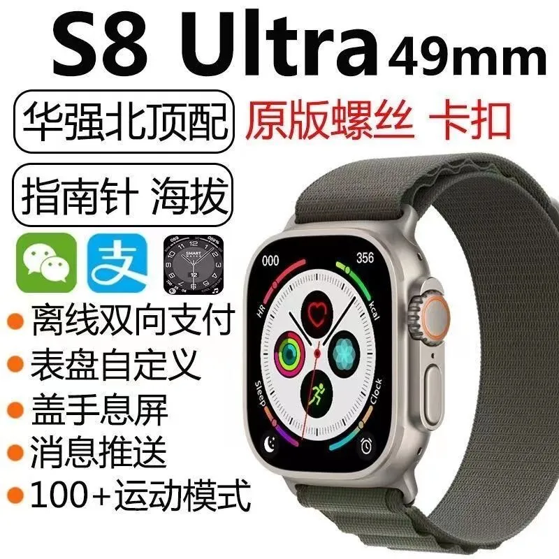 Новый Hualiang North S8 часы Верхнее издание СМАРТ-часы Черная технология Pro спорт Apple Общий тот же самый модель