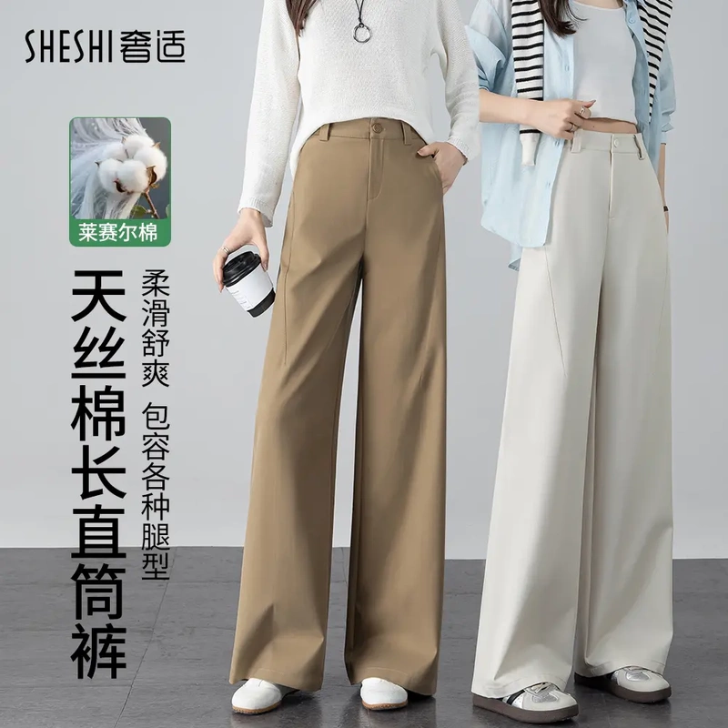 Luxurious Women's Pants Early Spring New Style Tencel Cotton Khaki A-Line Wide-Leg Pants High-Waisted Slimming Wide Straight Casual Pants