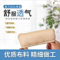 Fracture Crutches Armpits Sponge Cushion Subarmpits Protect The Elderly Slip Mat Accessories Double Inflection Upholstered Handle Foot Sleeves