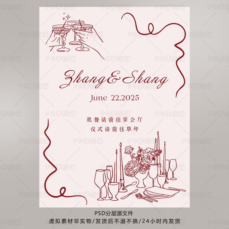 028Ins Wedding Engagement Thank You Hand-Drawn Line Art Welcome Sign Ps Layered Material with Text That Can Be Modified and Edited by Yourself 028Ins Wedding Engagement Thank You Hand-Drawn Line Art Welcome Sign Ps Layered Material with Text That Can Be Modified and Edited by Yourself