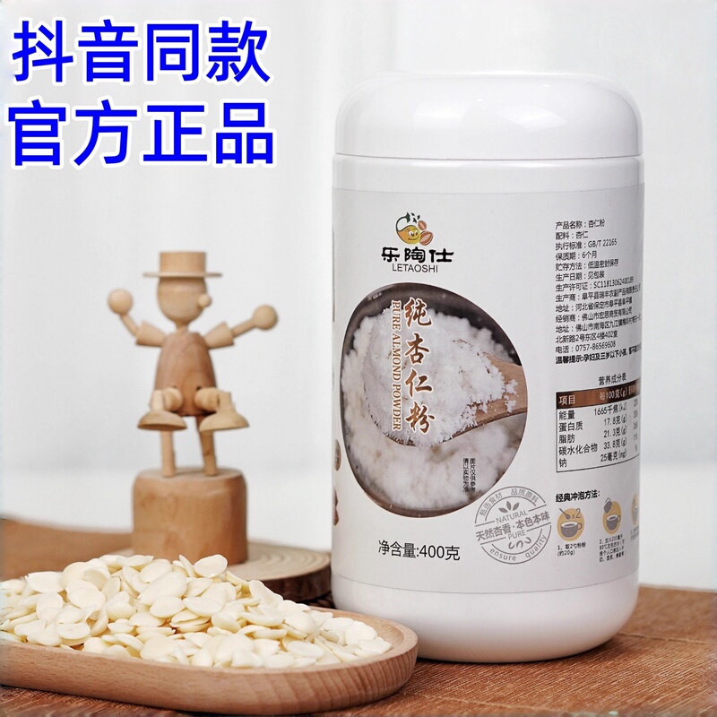 Letao's Pure Almond Powder Is Convenient for Brewing, Can Be Used as a Meal Replacement Powder, and Is Suitable for Baking. the Same Product as on Douyin, 400G/Can Letao's Pure Almond Powder Is Convenient for Brewing, Can Be Used as a Meal Replacement Powder, and Is Suitable for Baking. the Same Product as on Douyin, 400G/Can