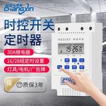 High-power fully automatic cycle timer fish pond aerator water pump time control switch 220v household