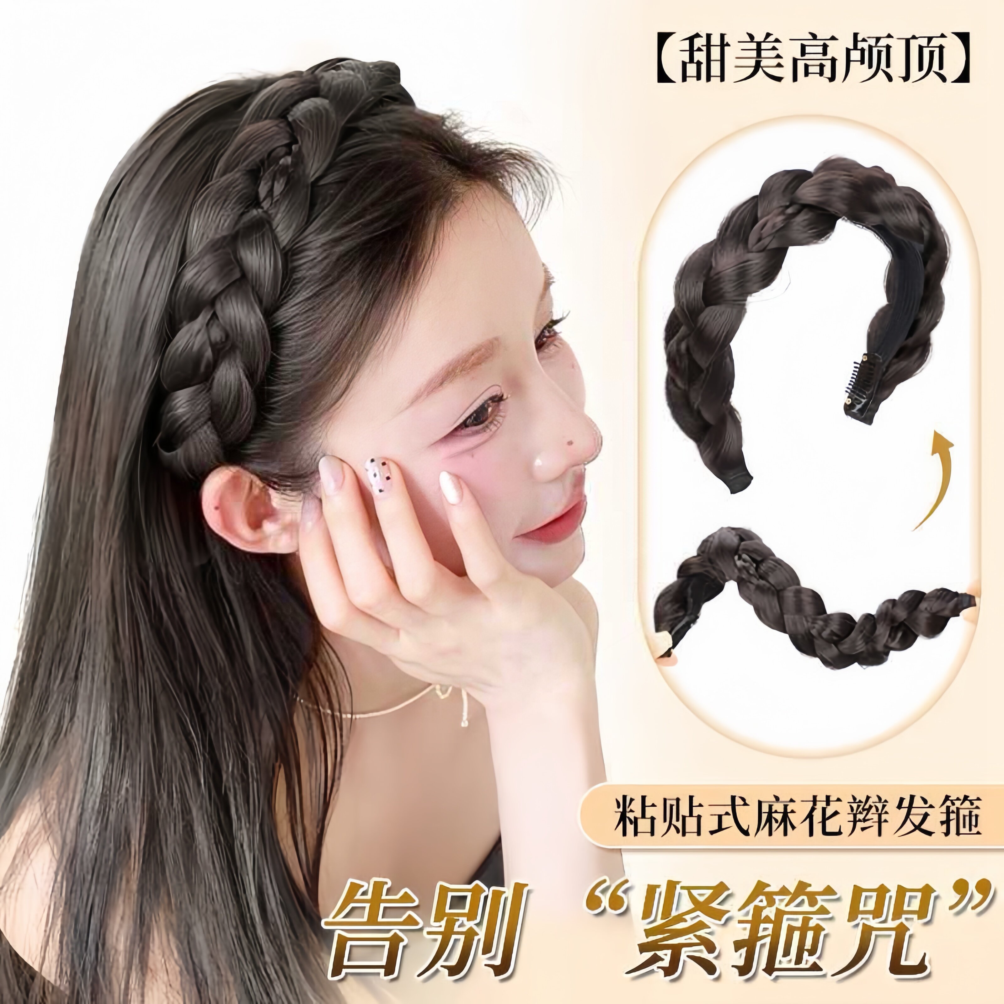 减龄神器!魔术贴式高颅顶假发发箍,让你一秒变女神!-假发发箍-淘宝好物网