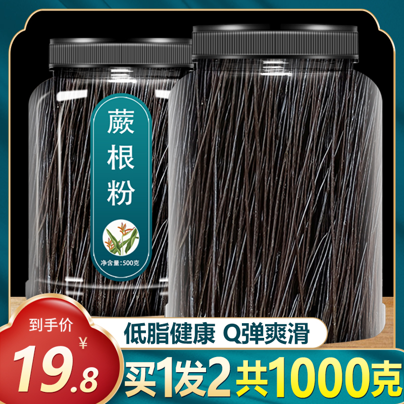 Pure fern root powder wholesale low fatty acid spicy fern powder ready - to - eat cool commercial flagship store