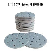 6-inch 1-hole dry sanding paper garnet pebble flocking car putty polishing self-adhesive disc 7-shaped back velvet sand sheet)