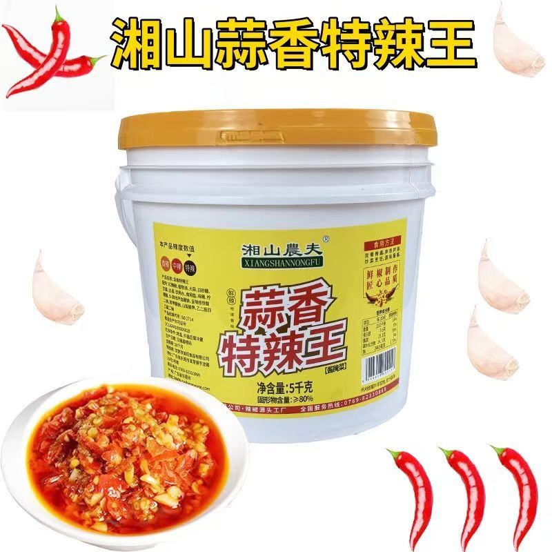 蒜香特辣王5kg商用桶装蒜蓉辣椒酱拌饭下饭酱印度魔鬼辣特辣