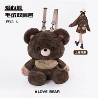 Love Bear рюкзак L №