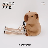 Кабара лежащая сумка (средняя)