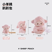 Pink Lamb Peach · папао сумка (средний размер)