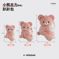 Розовый медведь Гули · Играть в сумку (Томлет)