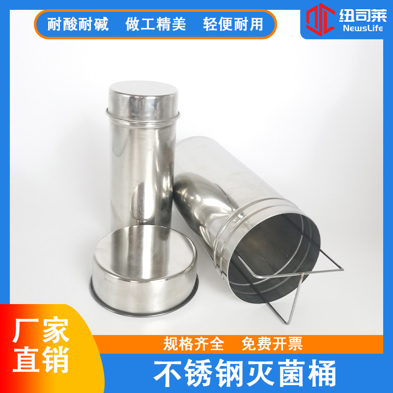 不锈钢培养皿灭菌桶60 70 75 90mm培养皿消毒桶 实验室吸管灭菌桶