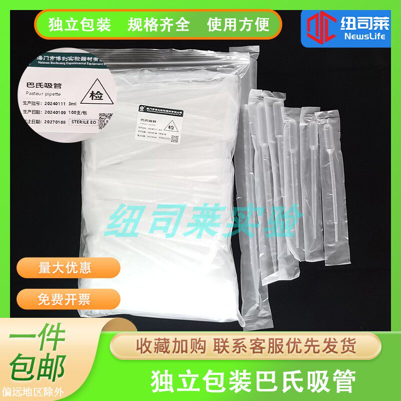 塑料滴管1/2/3/5/10ml一次性吸管巴氏吸管独立包装刻度吸管  包邮