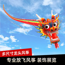 Dragon-shaped kite Weifang traditional handmade flying gift dragon ornaments dragon head kite folk characteristics national tradition