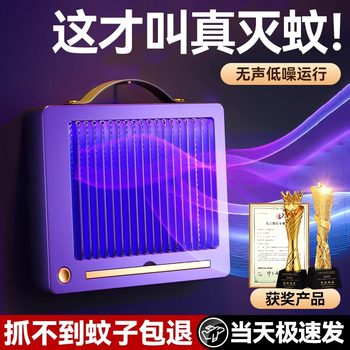 Mosquito Killer Lamp, Household Mosquito Repellent, Kitchen Wall-Mounted Indoor Mosquito Suction Lamp, Commercial Black Technology Electric Shock Outdoor Fly Killer Lamp