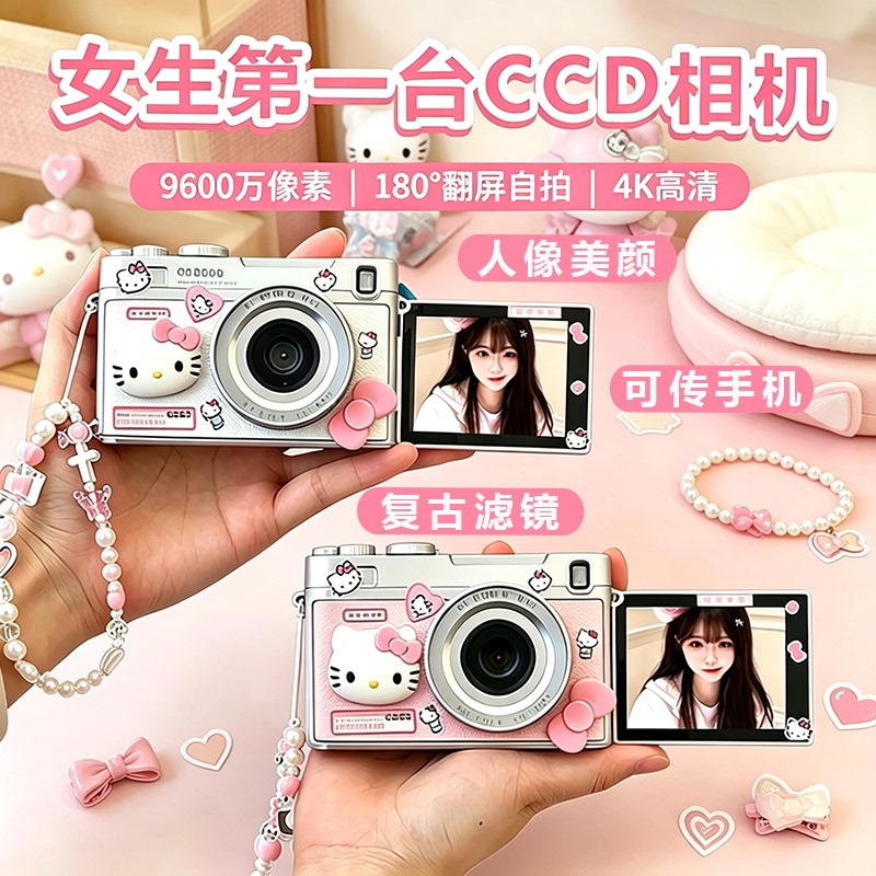Ccd Camera High-Definition Digital Camera Student Party Children's Retro Small Entry-Level Gift for Girlfriend's Birthday