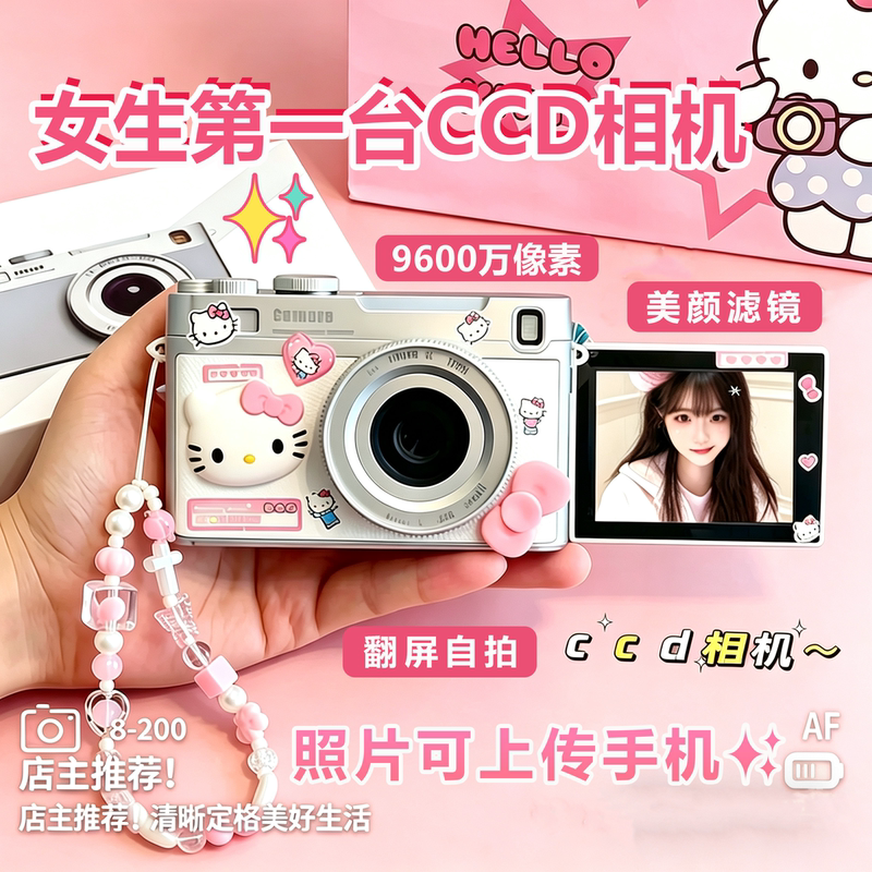 Ccd Camera High-Definition Digital Camera Student Party Campus Graduation Small Gift for Girlfriend Birthday Gift Retro Ccd Camera High-Definition Digital Camera Student Party Campus Graduation Small Gift for Girlfriend Birthday Gift Retro