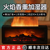 Simulated Fireplace Flame Aroma Diffuser Humidifier for Desktop, Home, Bedroom, Silent, New Year Gift for Girls, Birthday Gift, Ambiance