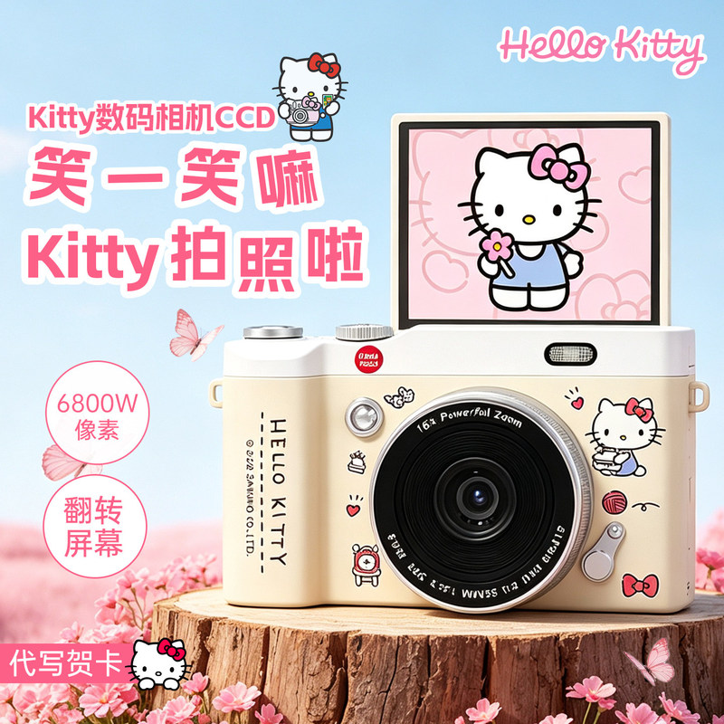 Hellokitty Camera Student Party Ccd Digital Camera Small Retro Gift for Girls Birthday Gift for Children Hellokitty Camera Student Party Ccd Digital Camera Small Retro Gift for Girls Birthday Gift for Children