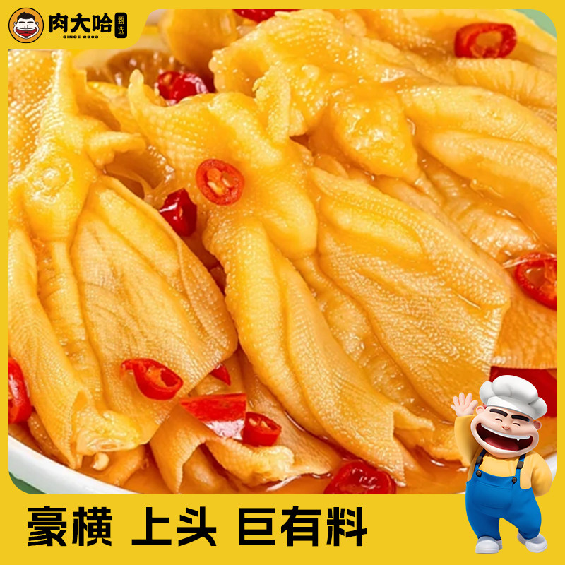 Spicy Mixed Meat Dish with Boneless Duck Feet and Pickled Vegetables, a Slightly Spicy Snack for Satisfying Cravings, with a Double Crispy Pepper and Chili Flavor